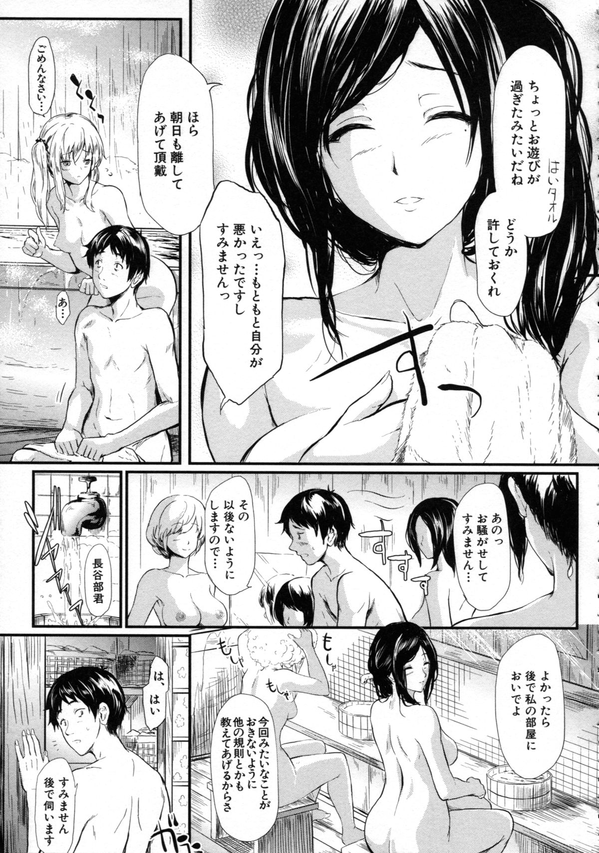 [史鬼匠人] 常春の少女たち