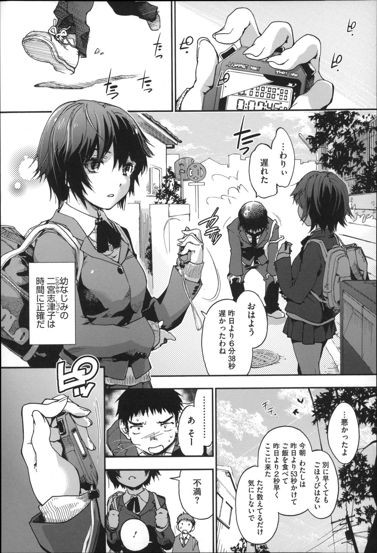 [宇場義行] 放課後