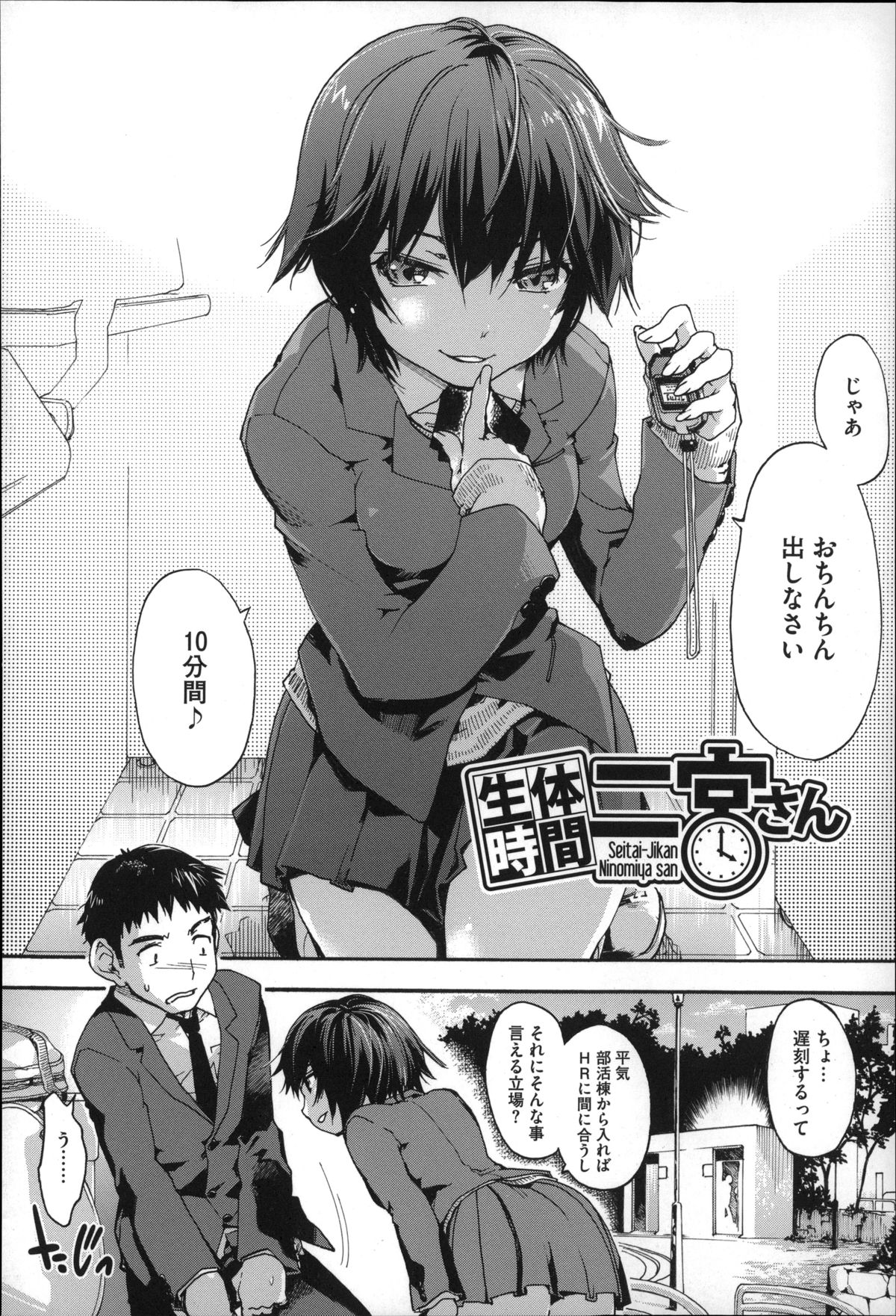 [宇場義行] 放課後
