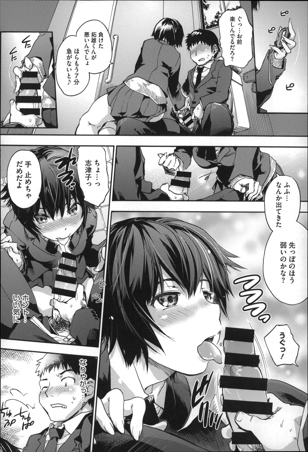 [宇場義行] 放課後
