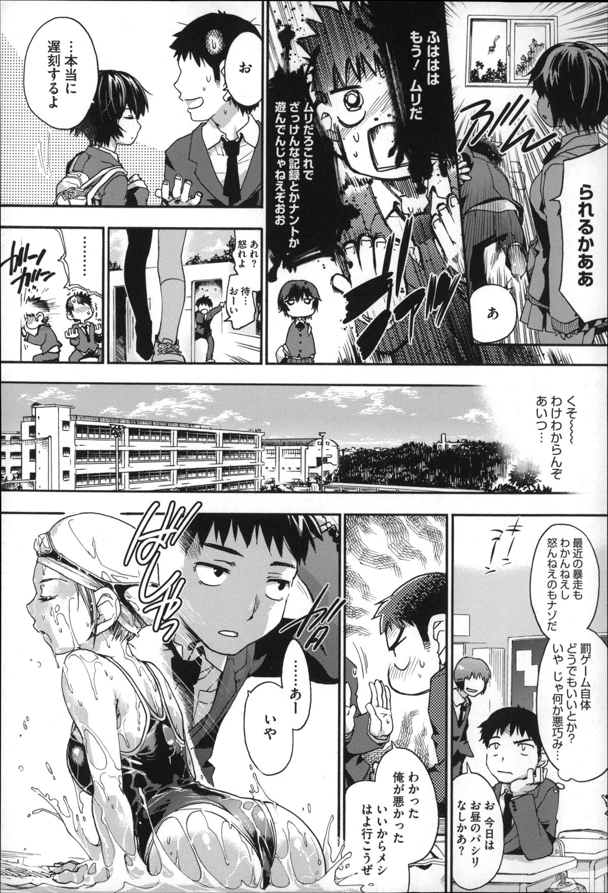 [宇場義行] 放課後