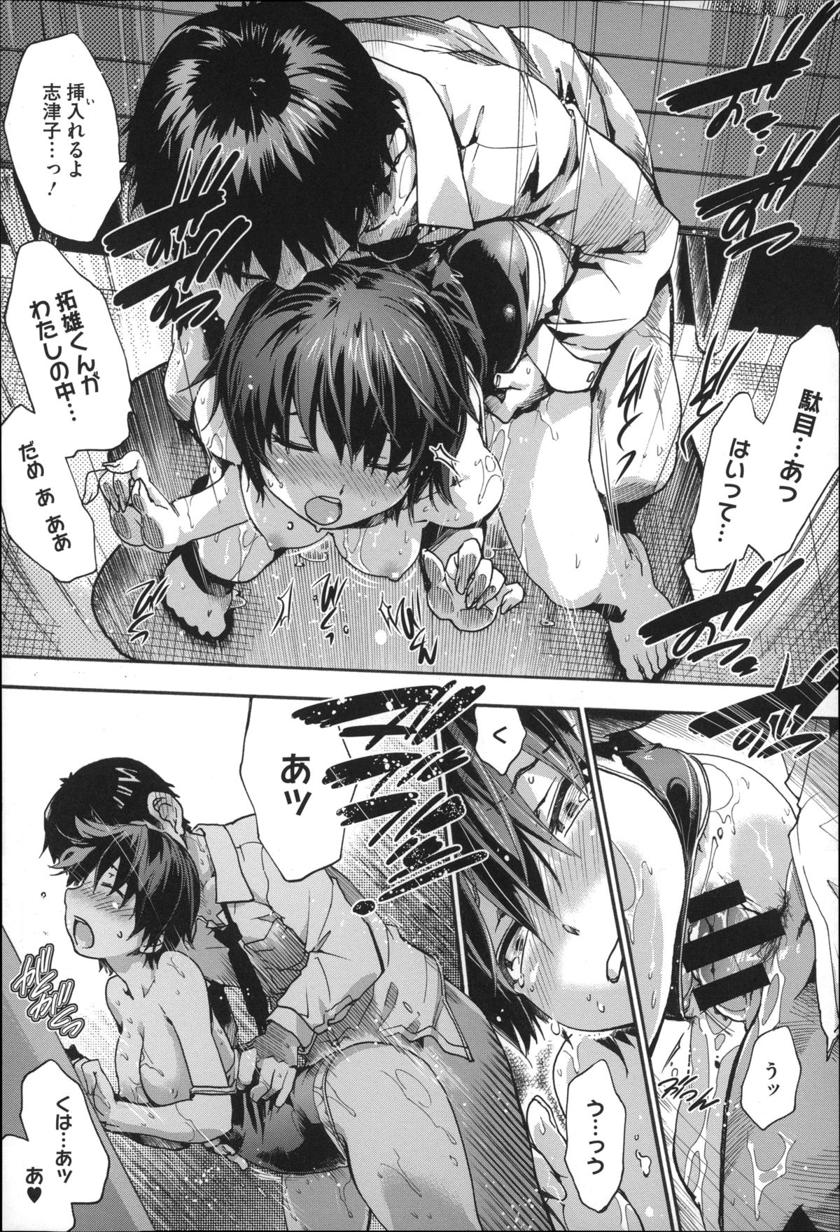 [宇場義行] 放課後