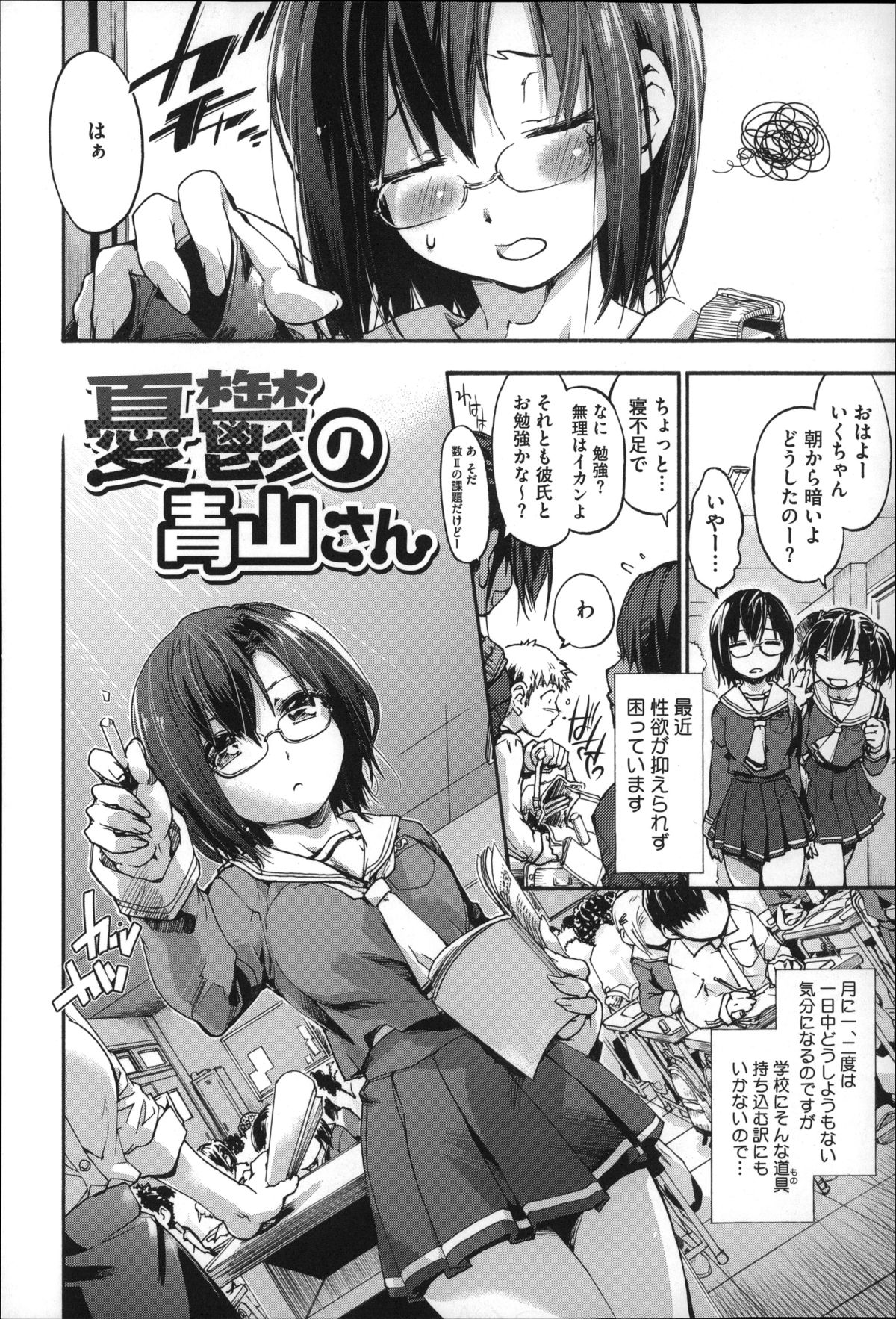 [宇場義行] 放課後