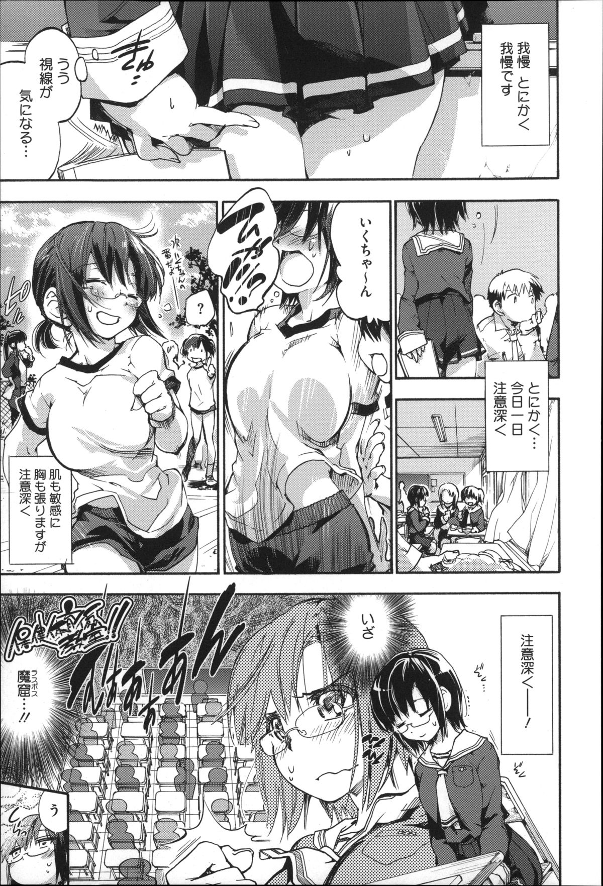 [宇場義行] 放課後