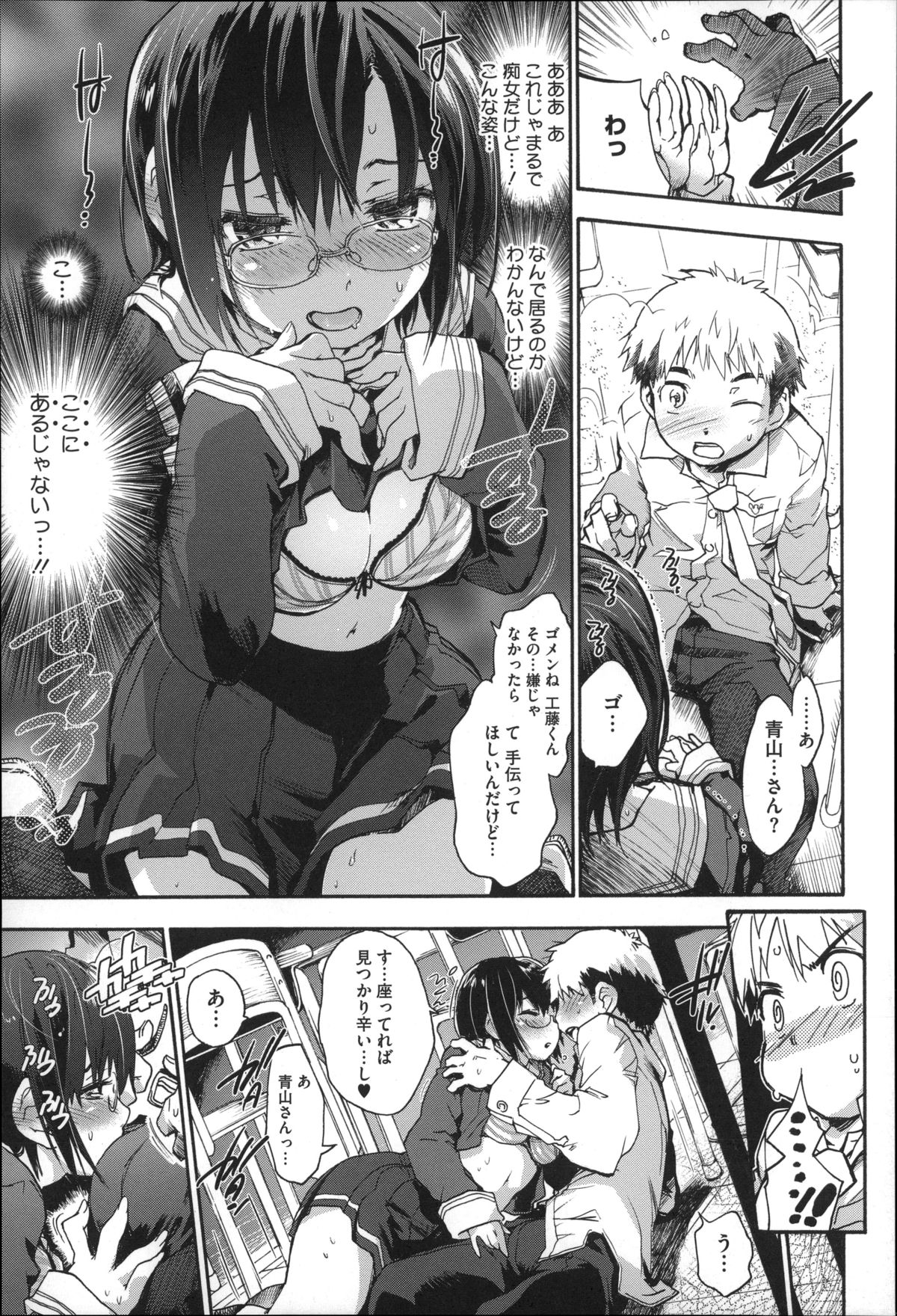 [宇場義行] 放課後