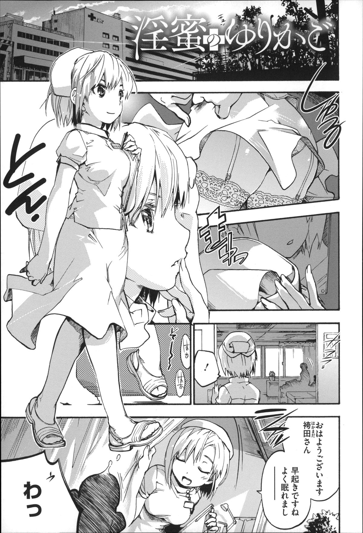 [宇場義行] 放課後