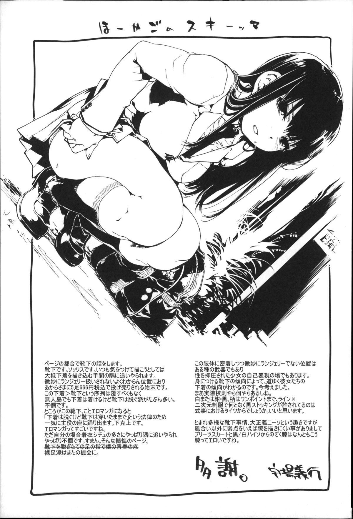 [宇場義行] 放課後