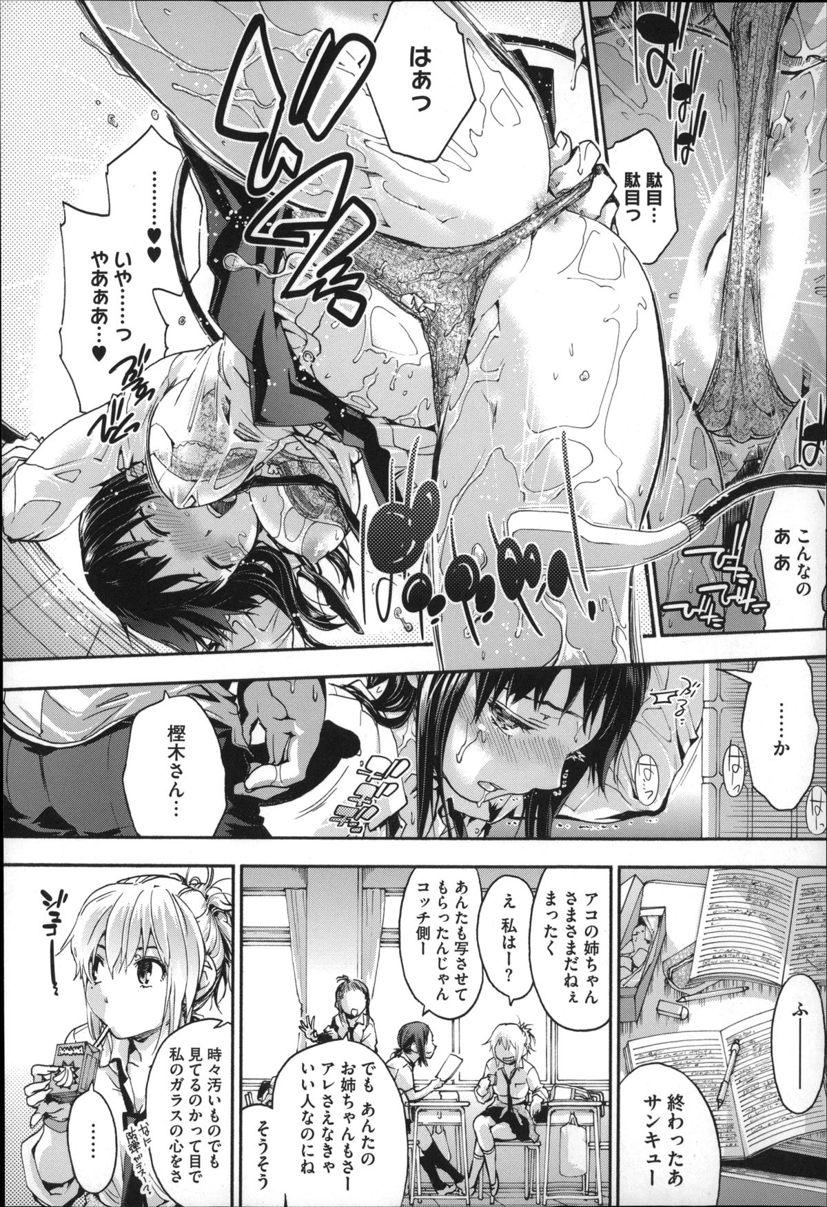 [宇場義行] 放課後