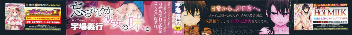 [宇場義行] 放課後