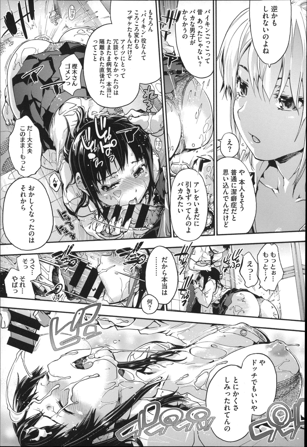 [宇場義行] 放課後