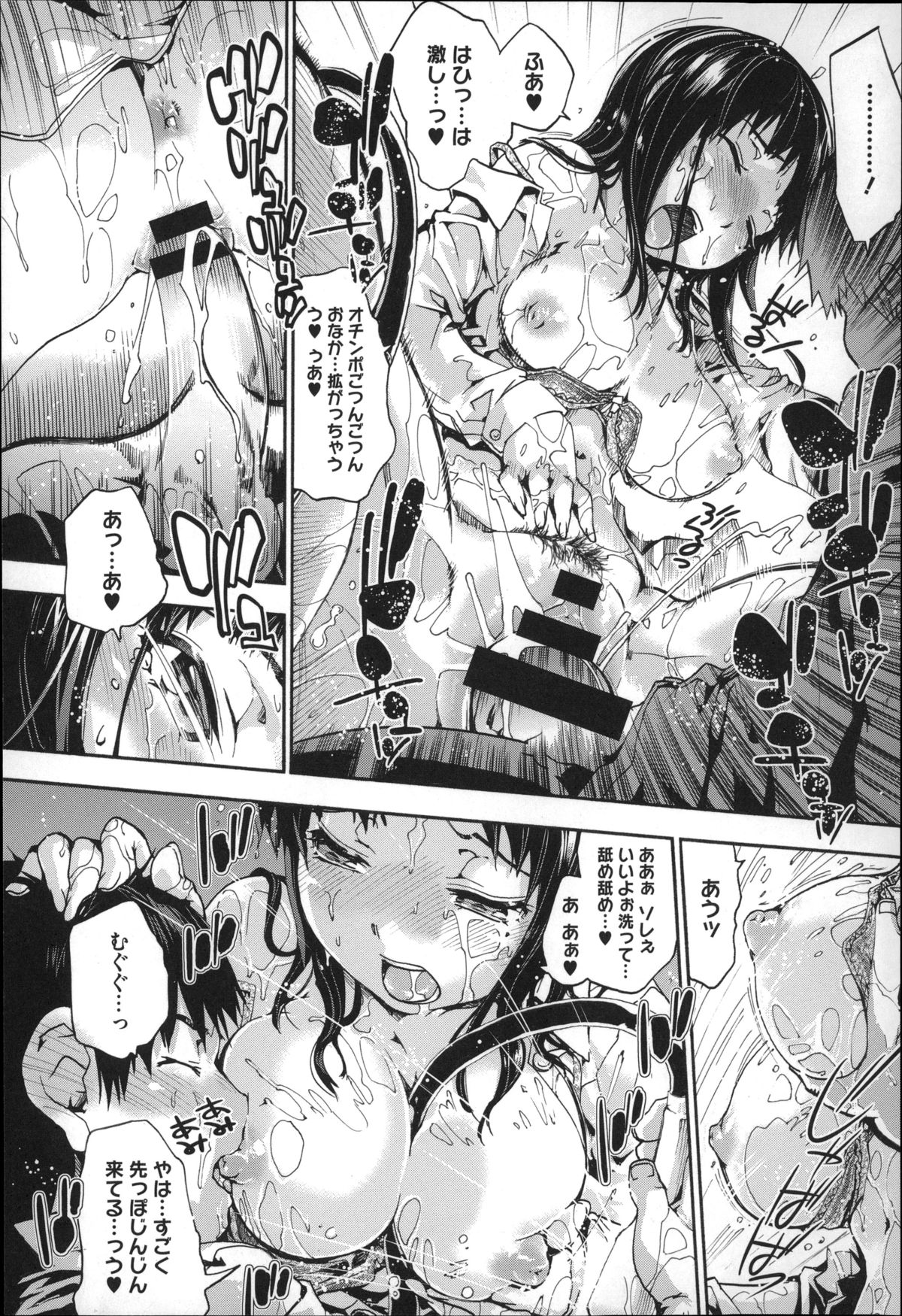 [宇場義行] 放課後