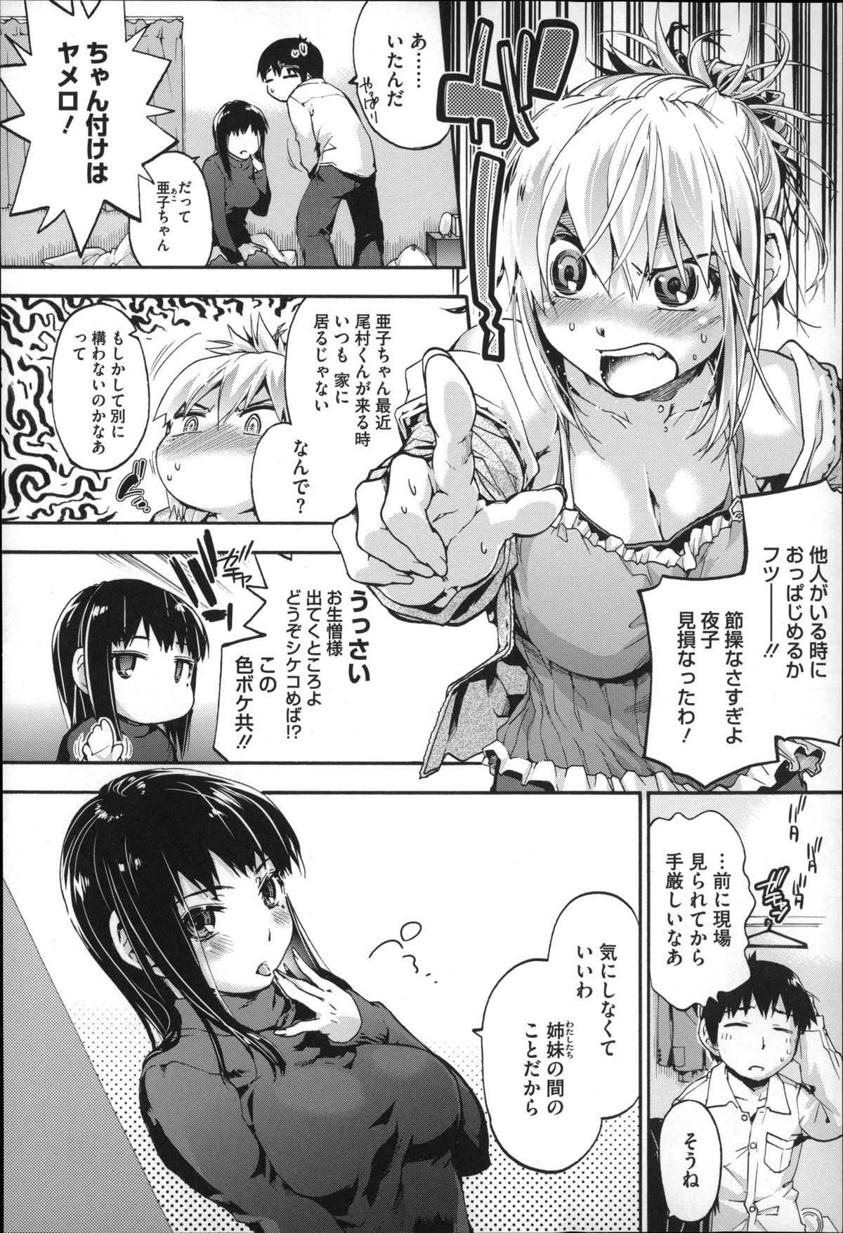 [宇場義行] 放課後