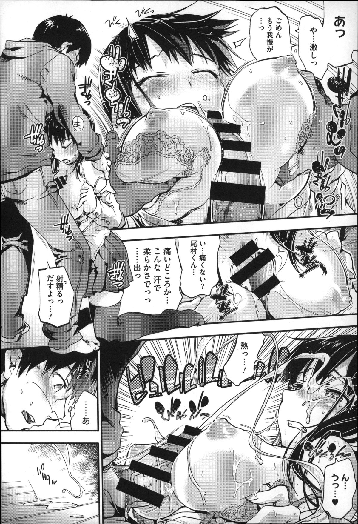 [宇場義行] 放課後