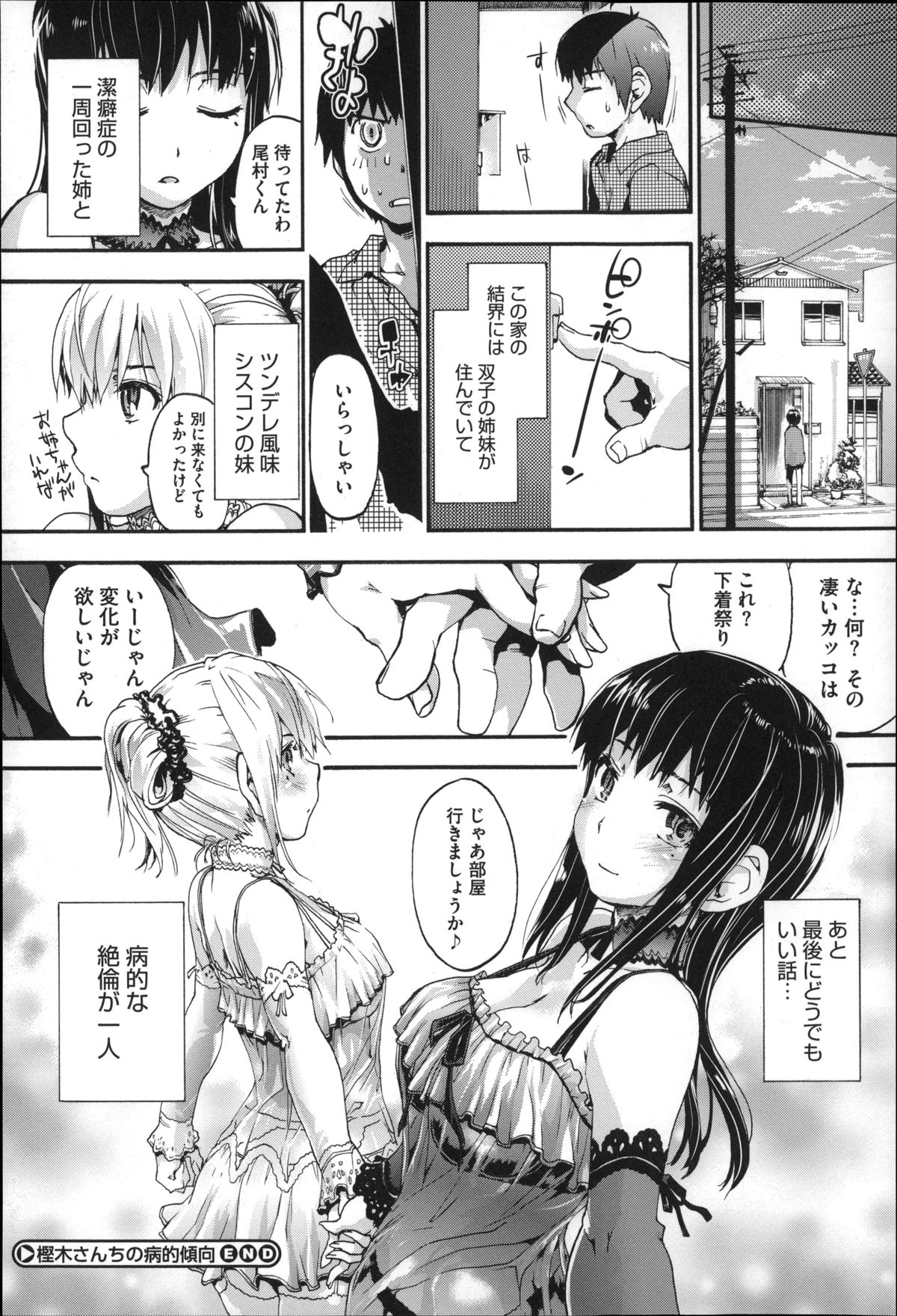 [宇場義行] 放課後