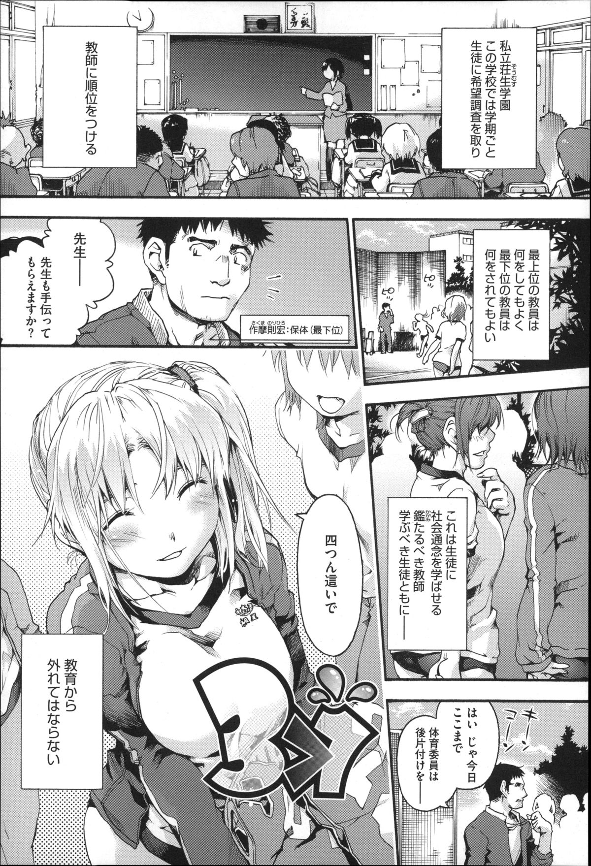 [宇場義行] 放課後