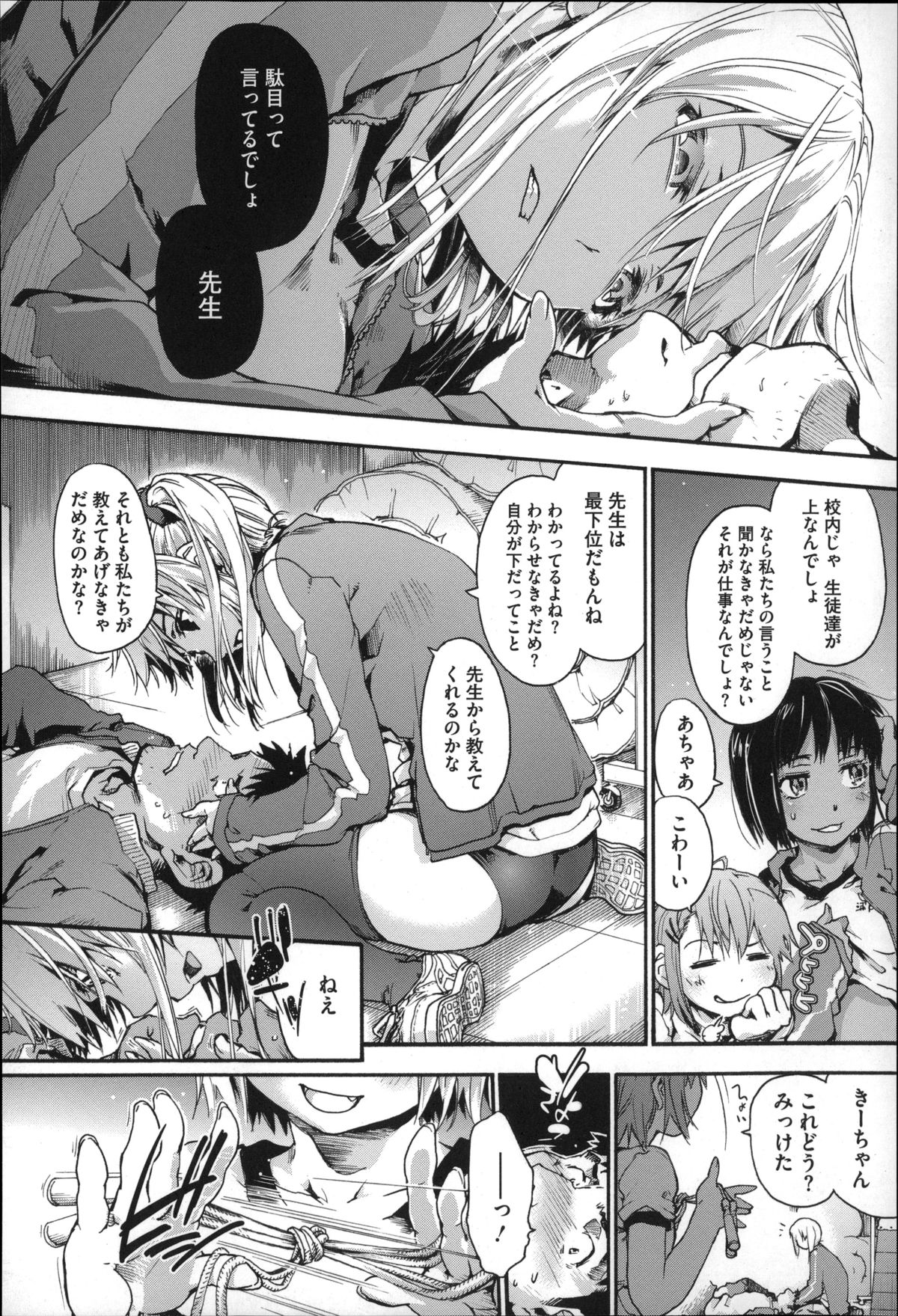 [宇場義行] 放課後
