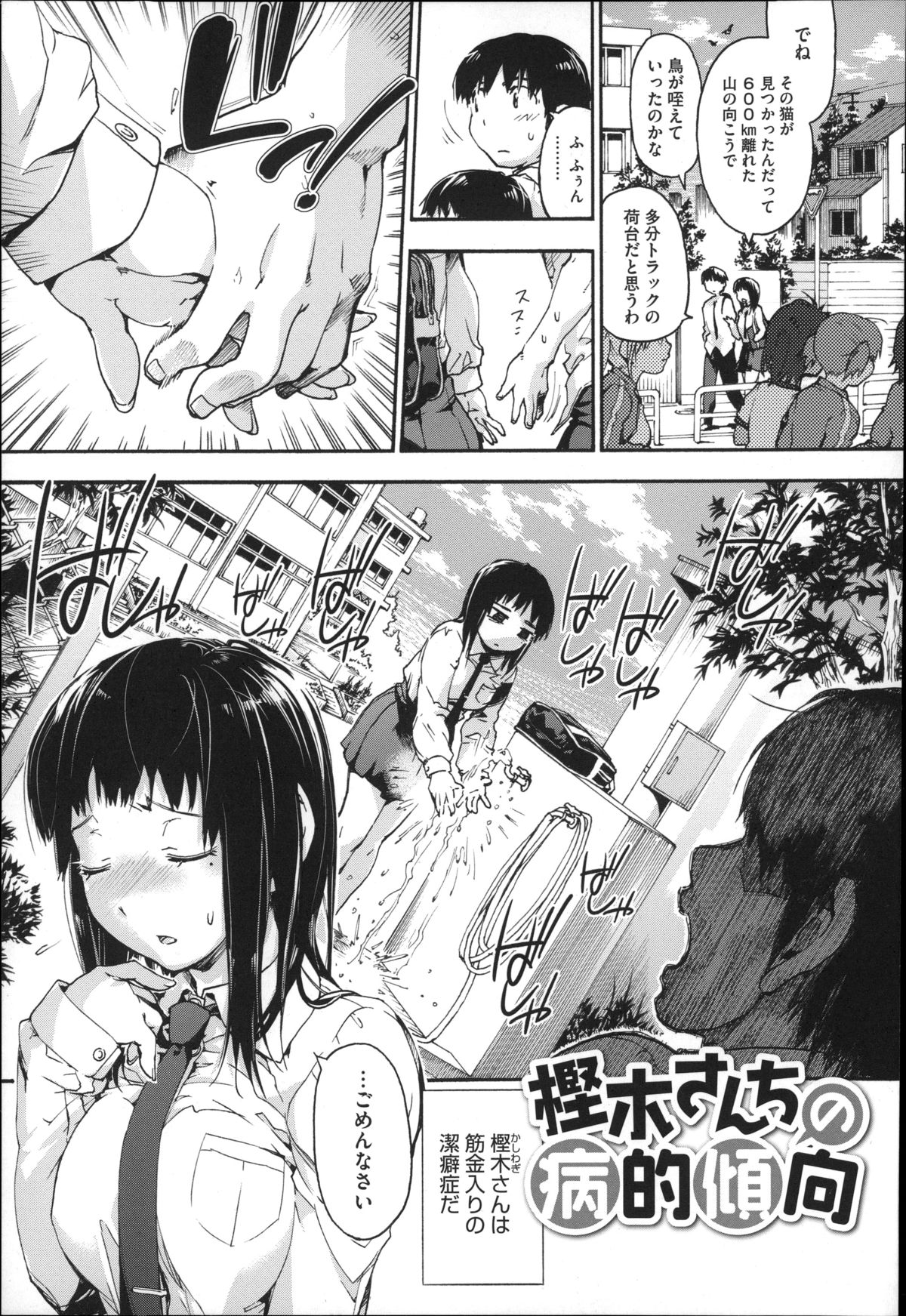 [宇場義行] 放課後