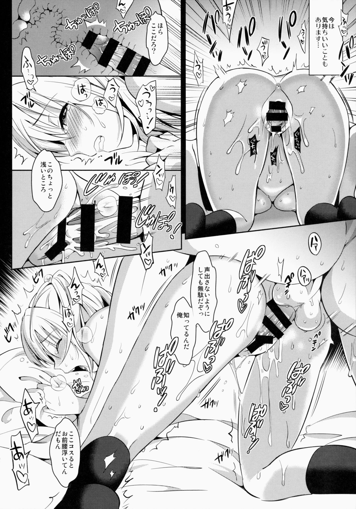 (C86) [abgrund (さいかわゆさ)] いもうとコレクション