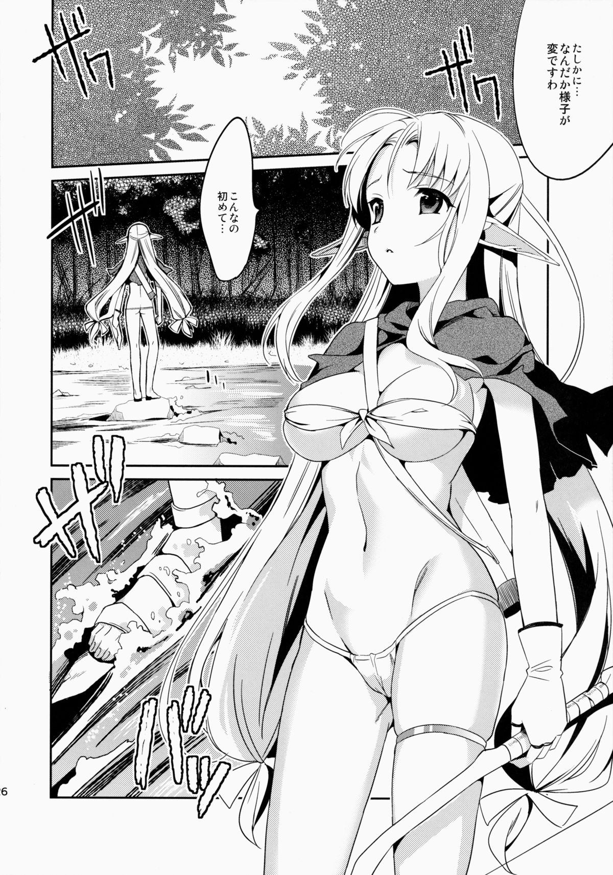 (C86) [abgrund (さいかわゆさ)] いもうとコレクション