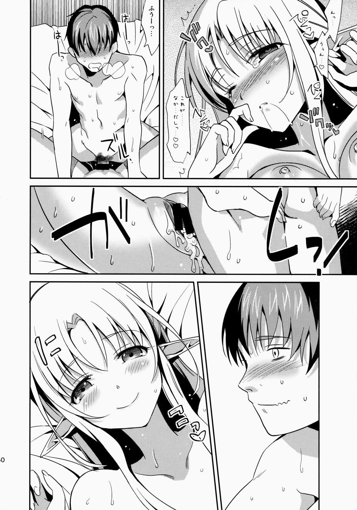 (C86) [abgrund (さいかわゆさ)] いもうとコレクション