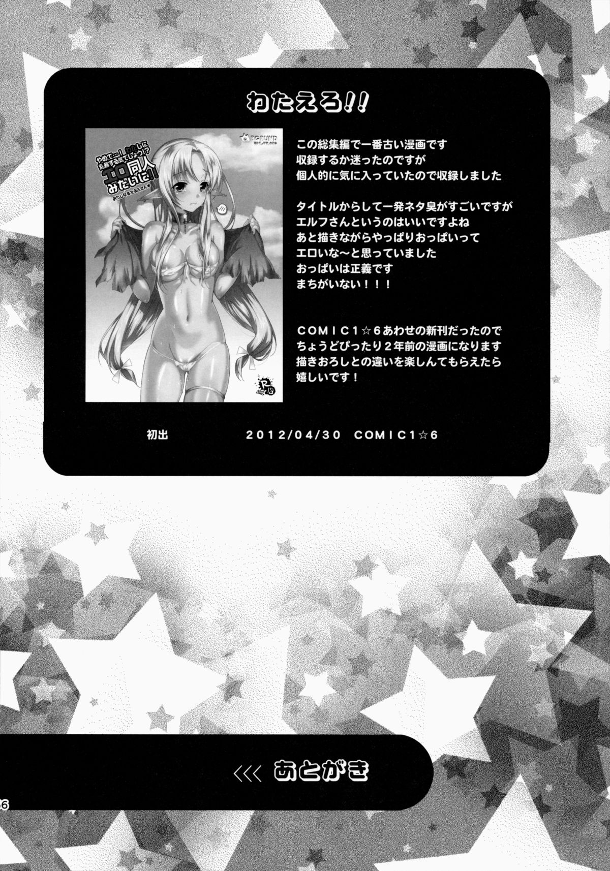 (C86) [abgrund (さいかわゆさ)] いもうとコレクション