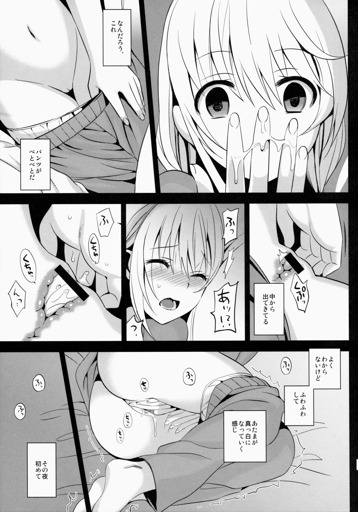 (C86) [abgrund (さいかわゆさ)] いもうとコレクション