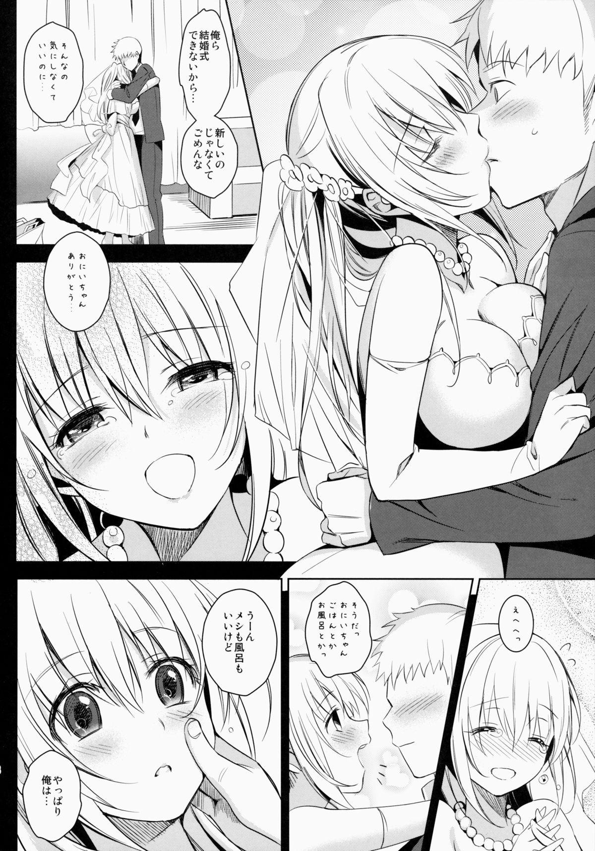 (C86) [abgrund (さいかわゆさ)] いもうとコレクション