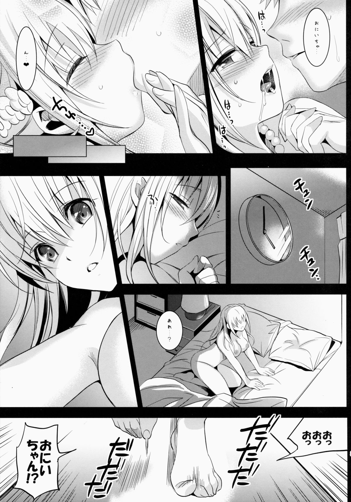 (C86) [abgrund (さいかわゆさ)] いもうとコレクション