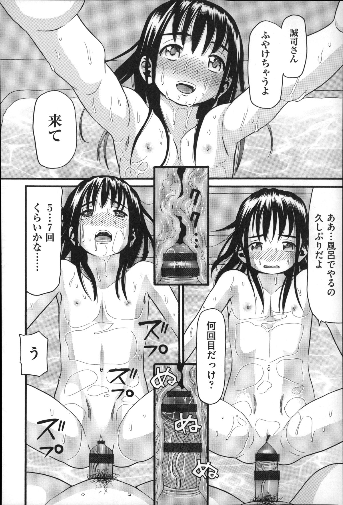 [ハッチ] しょとうぶ
