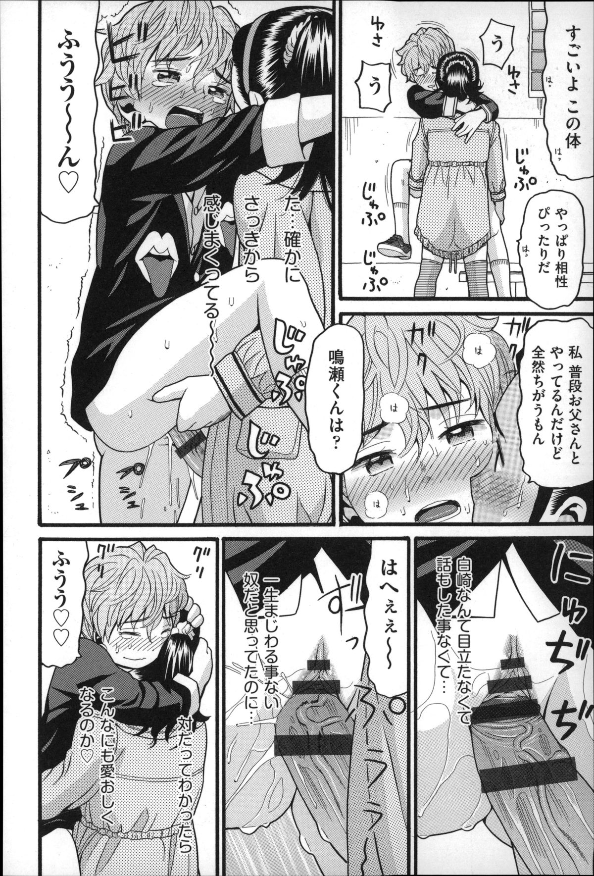 [ハッチ] しょとうぶ