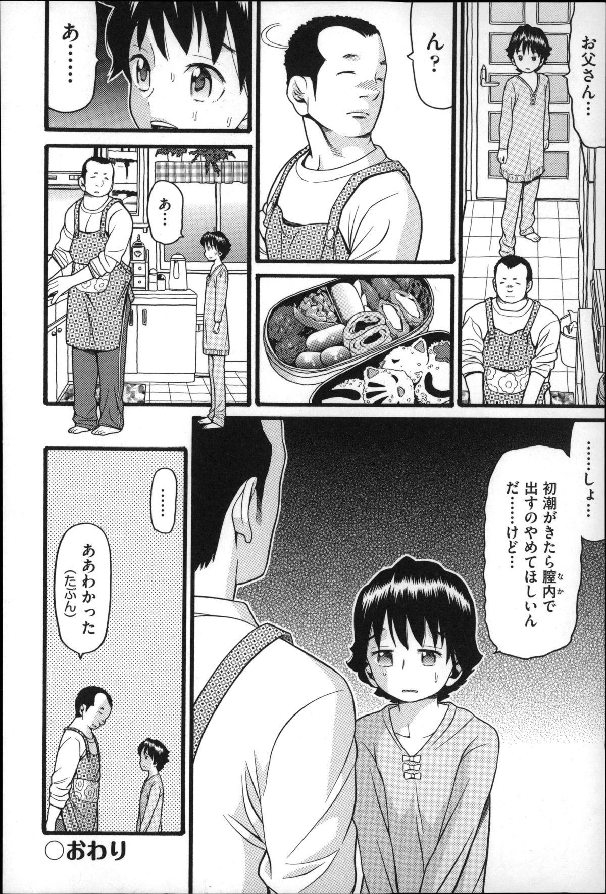 [ハッチ] しょとうぶ