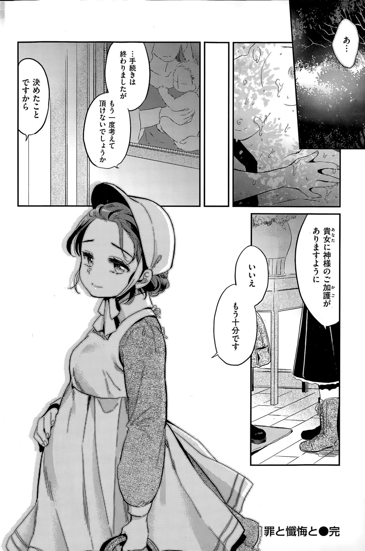 COMIC快楽天 2015年6月号