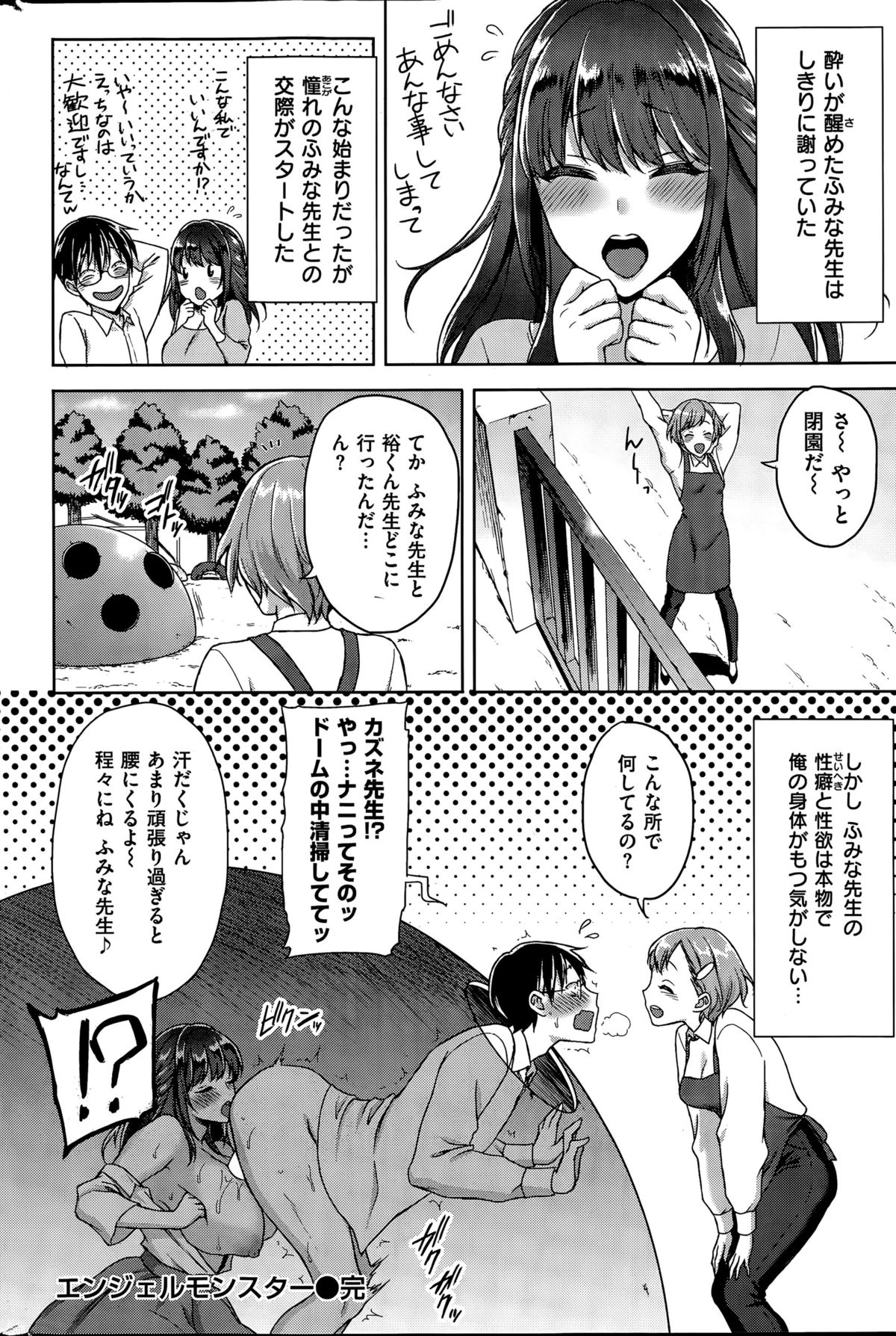 COMIC快楽天 2015年6月号