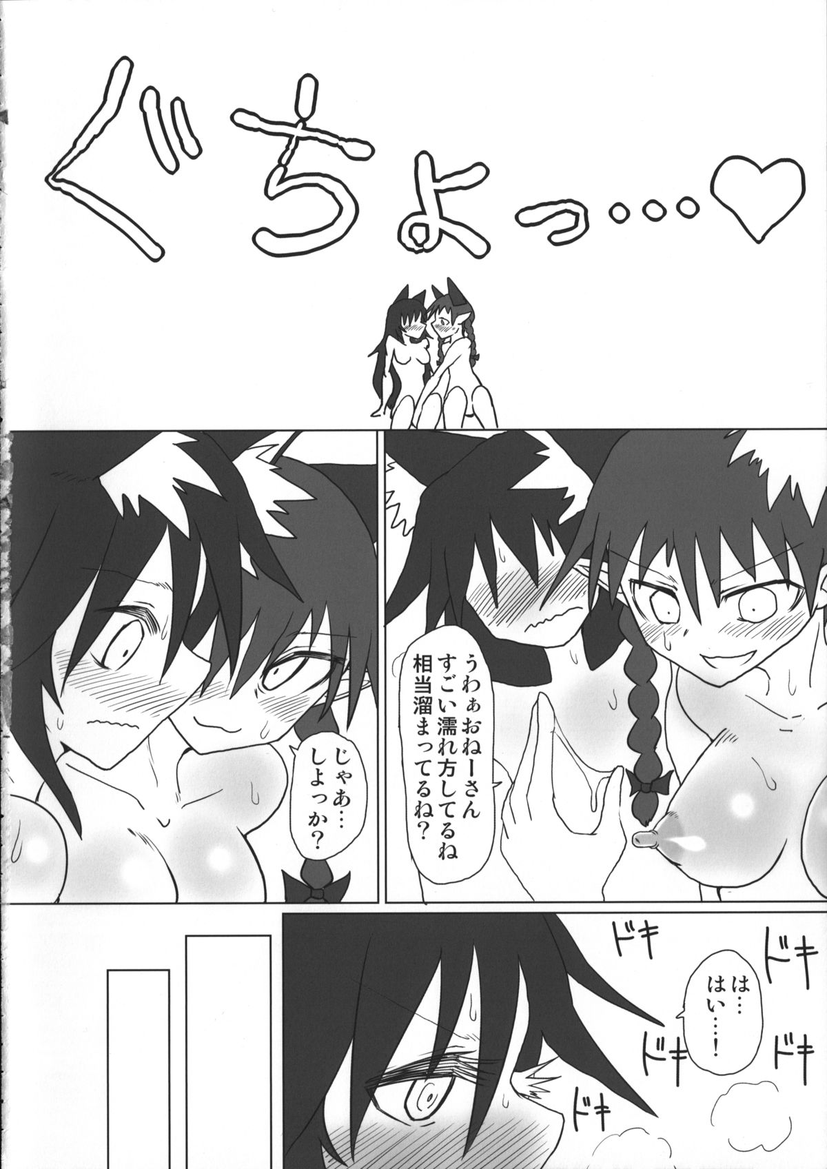 (C87) [サイケタングル (ケタ)] 気持ち良くしてお燐ちゃん! (東方Project)