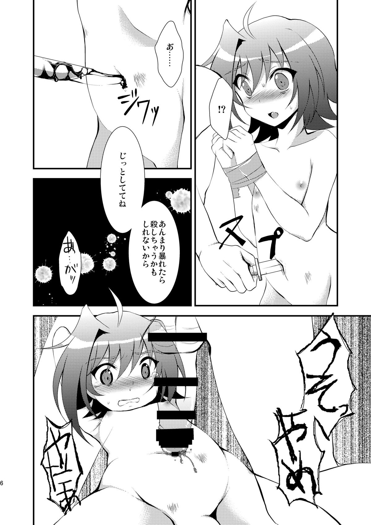 [ちょこばなな。 (七木七太郎)] アイチくんのおへそにライド (カードファイト!! ヴァンガード) [DL版]