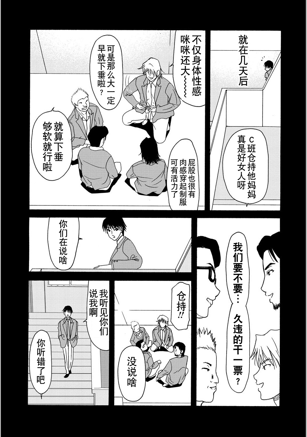 [横山ミチル] 母が白衣を脱ぐとき5 [中国翻訳] [DL版]