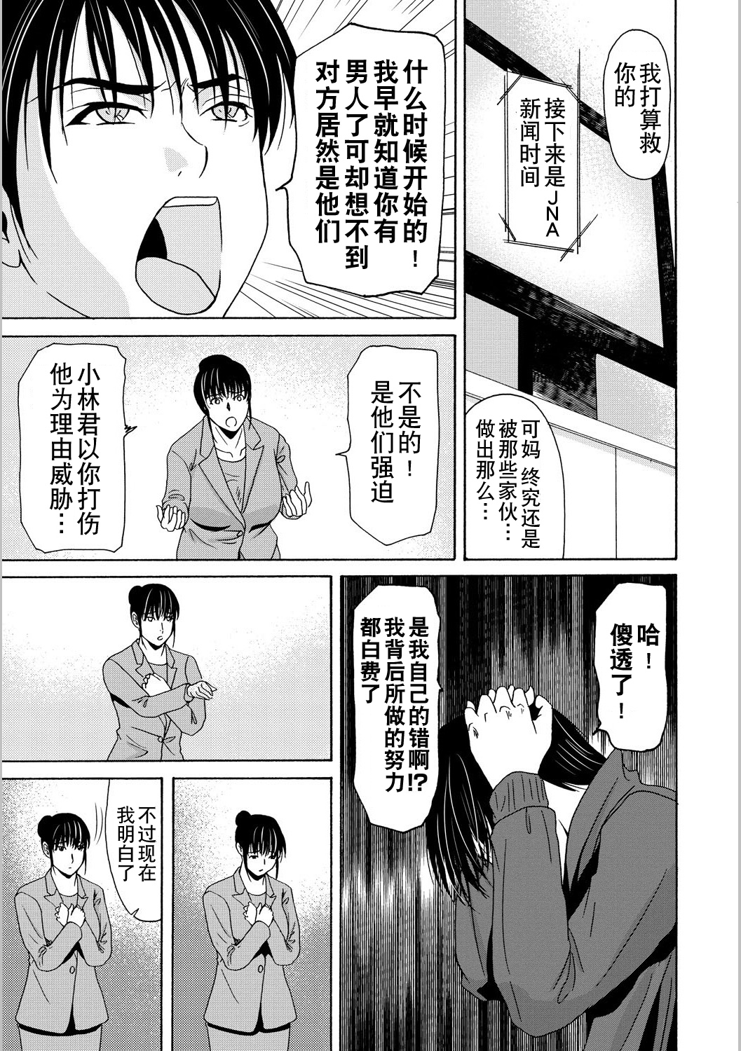 [横山ミチル] 母が白衣を脱ぐとき5 [中国翻訳] [DL版]