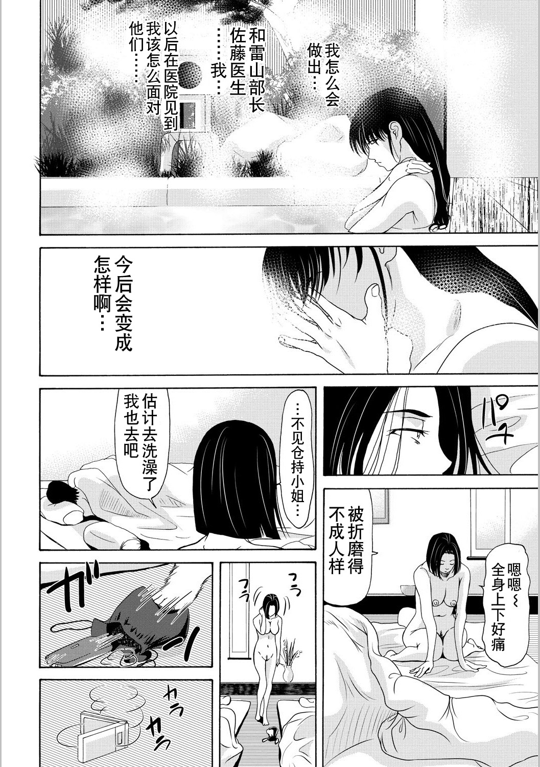 [横山ミチル] 母が白衣を脱ぐとき5 [中国翻訳] [DL版]