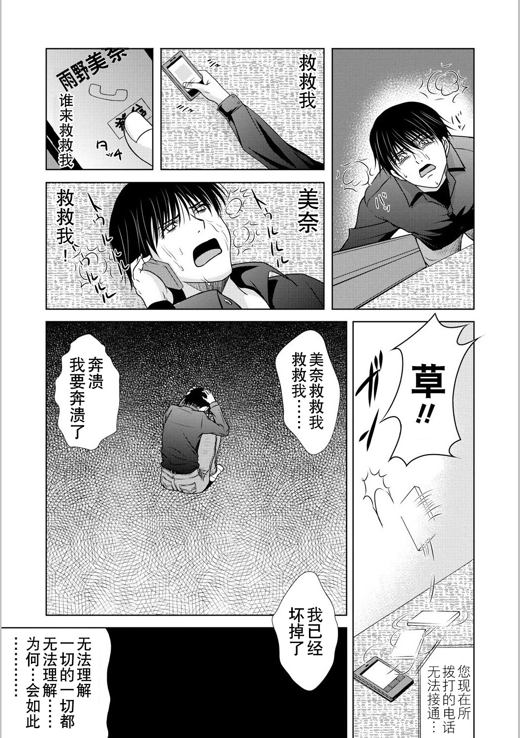 [横山ミチル] 母が白衣を脱ぐとき5 [中国翻訳] [DL版]