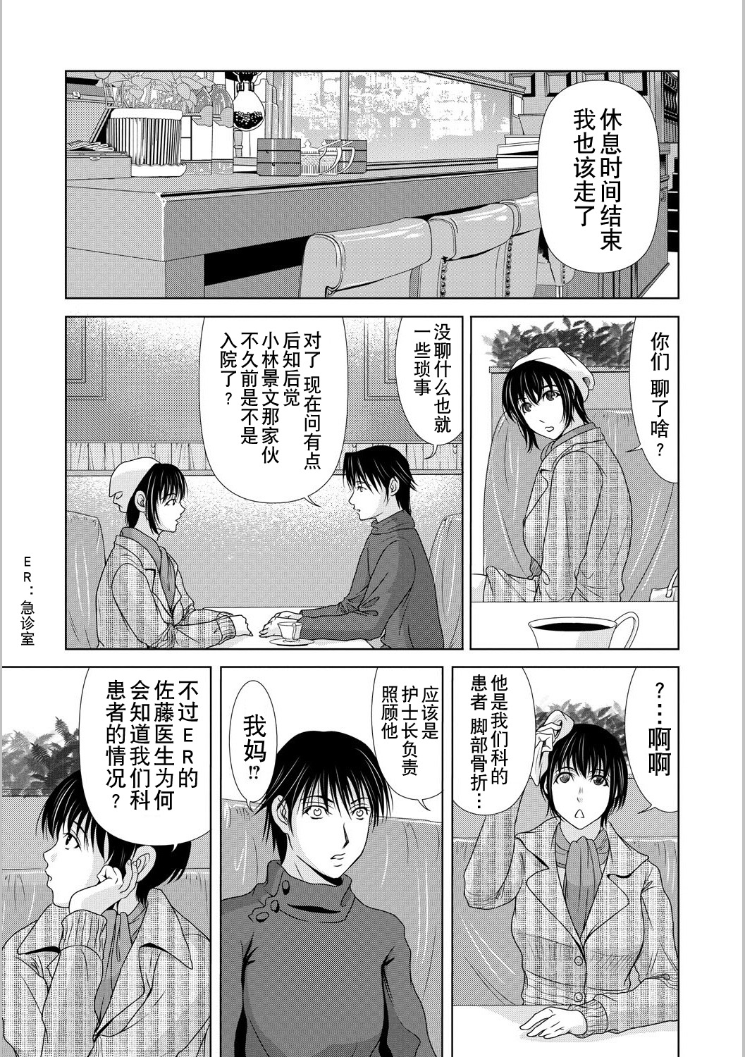 [横山ミチル] 母が白衣を脱ぐとき5 [中国翻訳] [DL版]