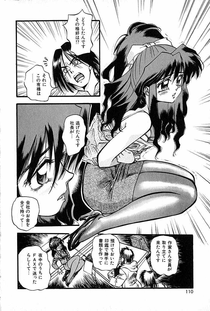 [春眠Ｍｋ．Ⅲ] 恋愛遊戯