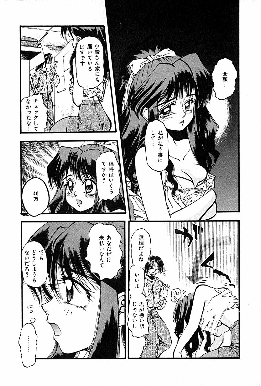 [春眠Ｍｋ．Ⅲ] 恋愛遊戯
