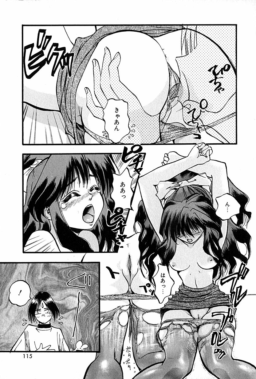 [春眠Ｍｋ．Ⅲ] 恋愛遊戯