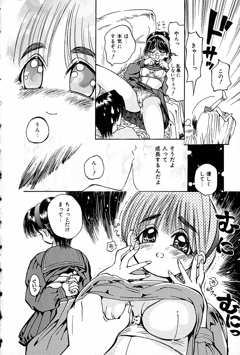 [春眠Ｍｋ．Ⅲ] 恋愛遊戯