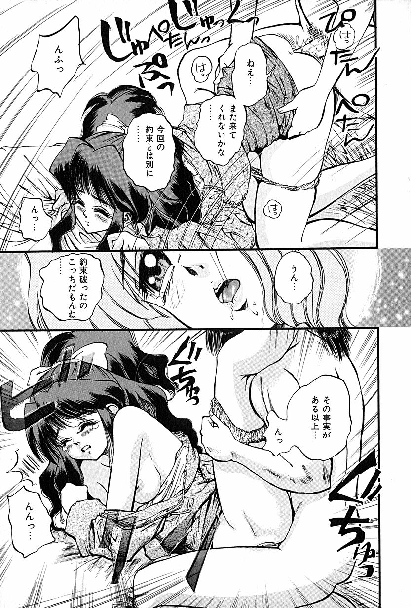 [春眠Ｍｋ．Ⅲ] 恋愛遊戯