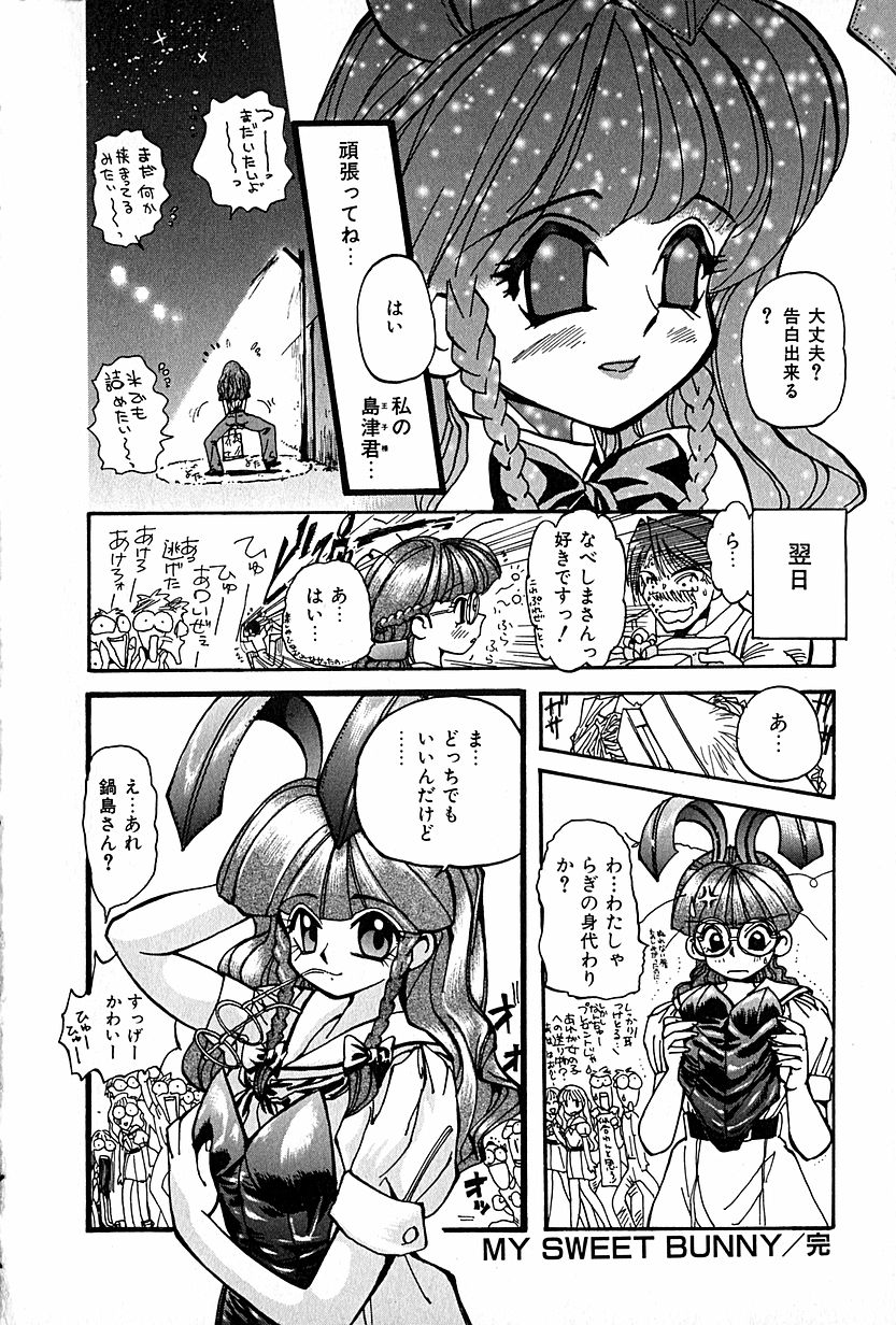 [春眠Ｍｋ．Ⅲ] 恋愛遊戯