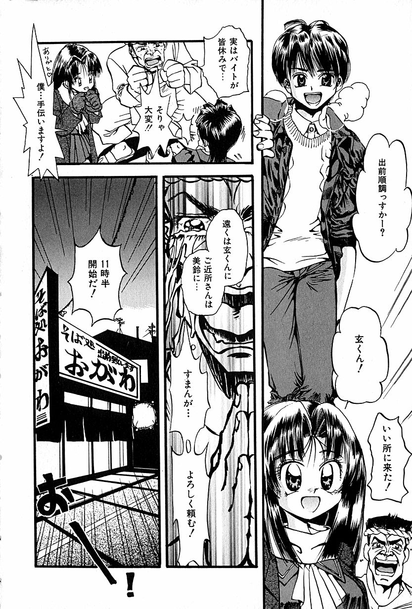 [春眠Ｍｋ．Ⅲ] 恋愛遊戯