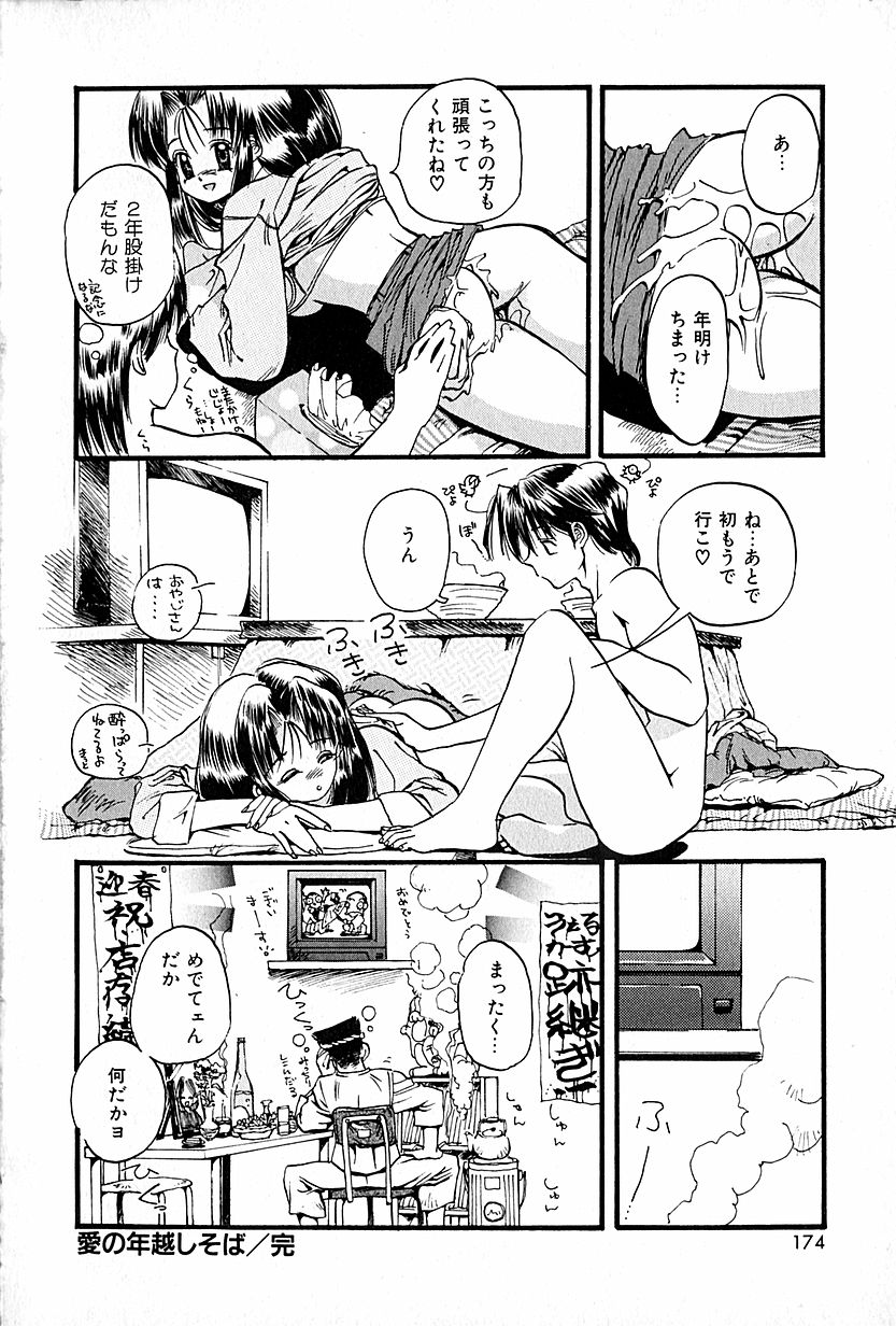 [春眠Ｍｋ．Ⅲ] 恋愛遊戯