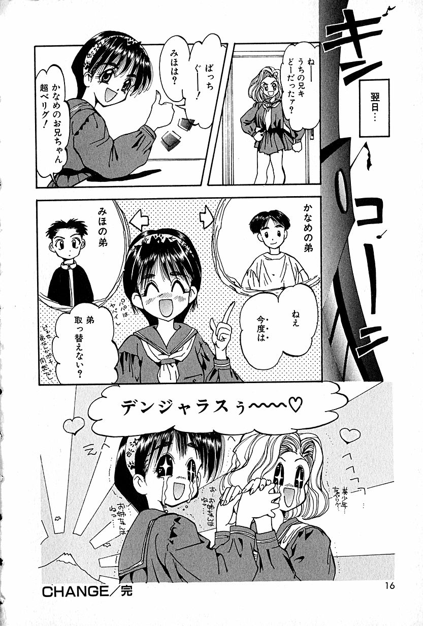 [春眠Ｍｋ．Ⅲ] 恋愛遊戯