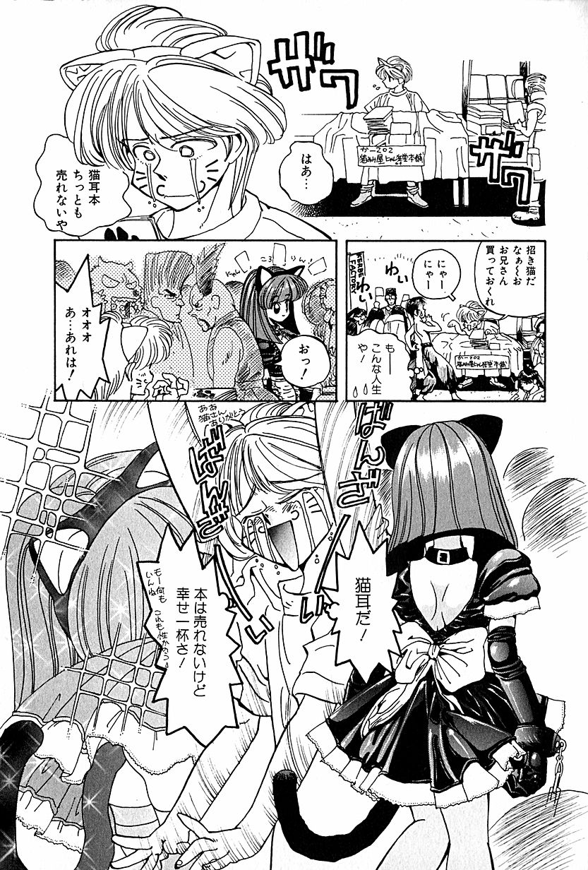 [春眠Ｍｋ．Ⅲ] 恋愛遊戯